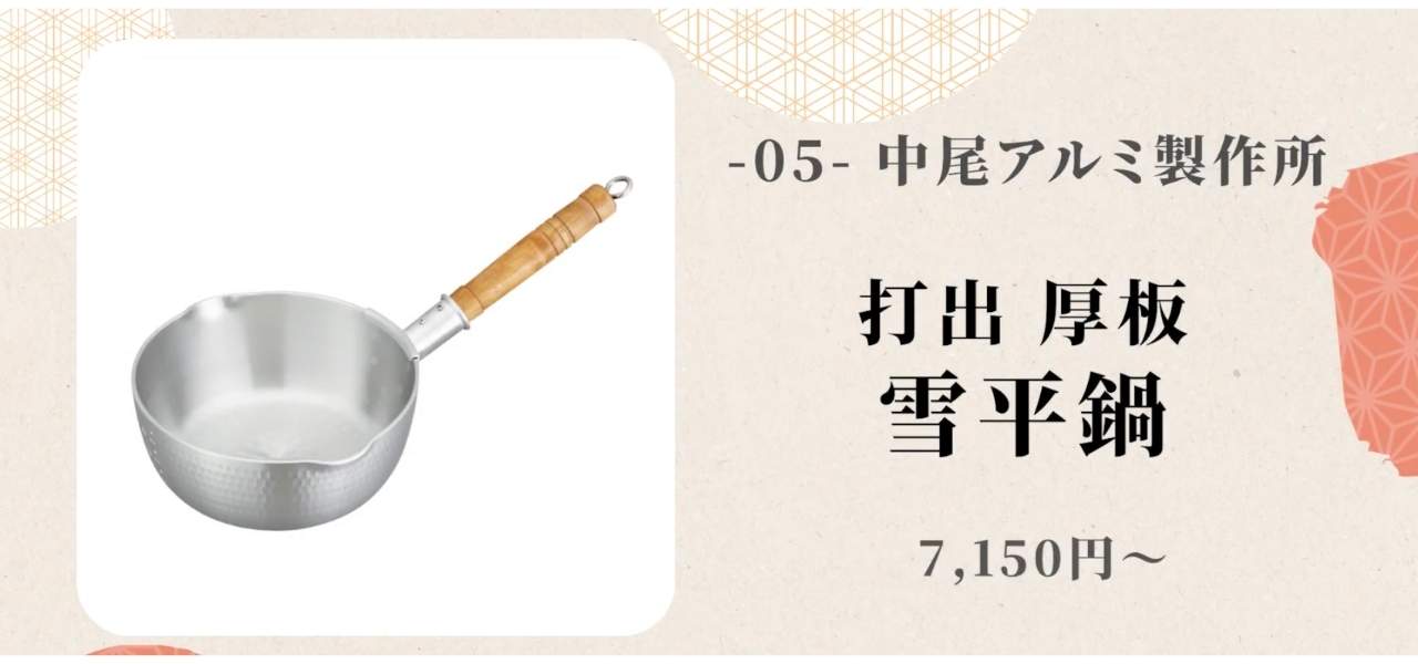 【日本製の鍋おすすめ5選】柳宗理や野田琺瑯も！料理の腕が上がるアイテム
