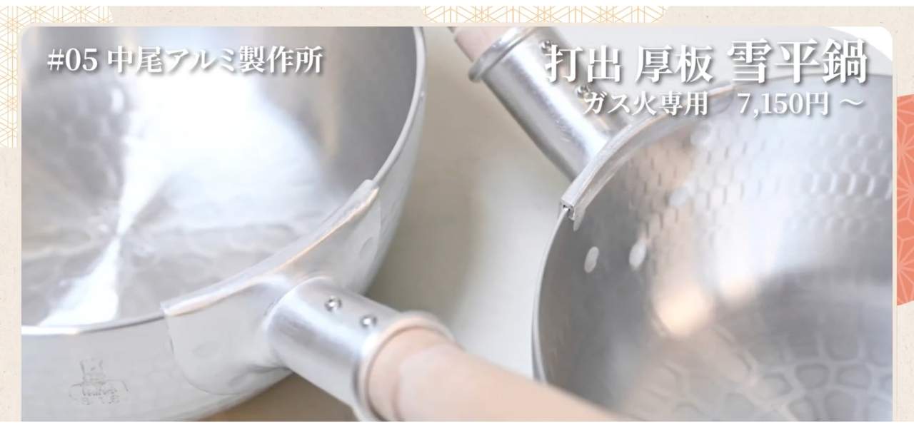 【日本製の鍋おすすめ5選】柳宗理や野田琺瑯も！料理の腕が上がるアイテム