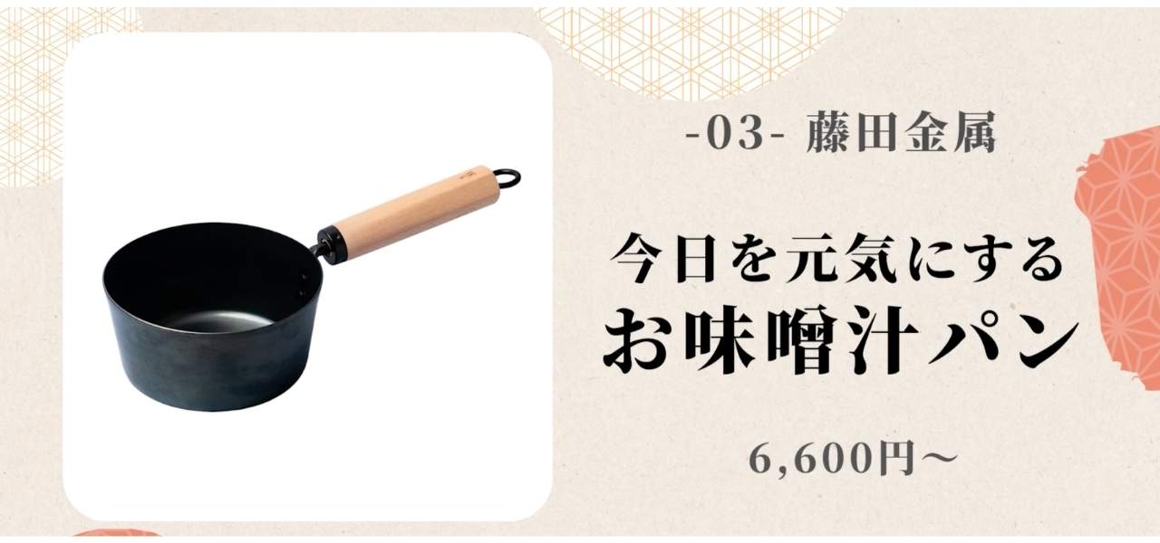 【日本製の鍋おすすめ5選】柳宗理や野田琺瑯も！料理の腕が上がるアイテム