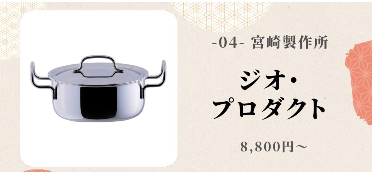 【日本製の鍋おすすめ5選】柳宗理や野田琺瑯も！料理の腕が上がるアイテム