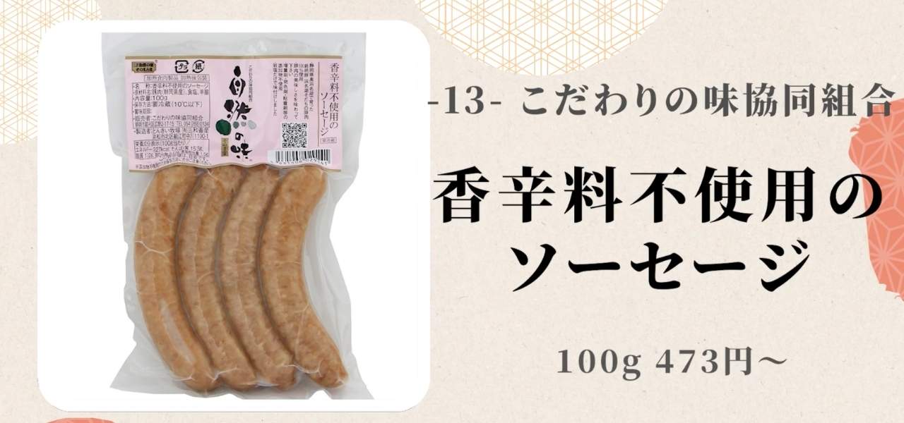【保存版】国産無添加にこだわる日本の食品企業15選！スーパーでも買える！