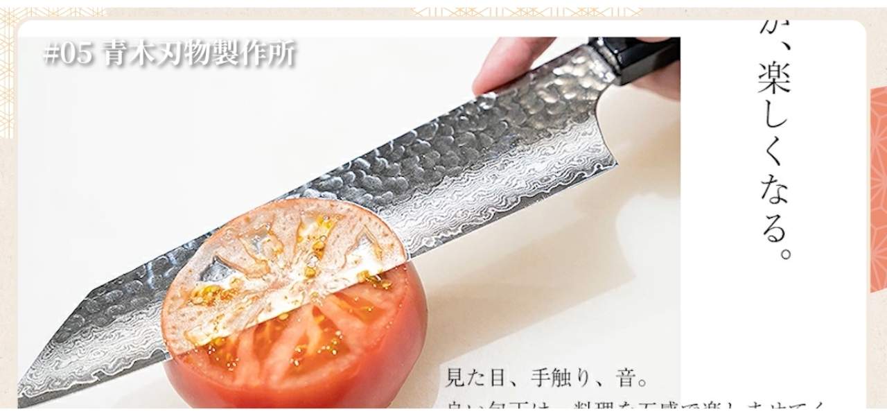 【2026最新】日本製のおすすめ三徳包丁5選!切れ味も見た目もよし