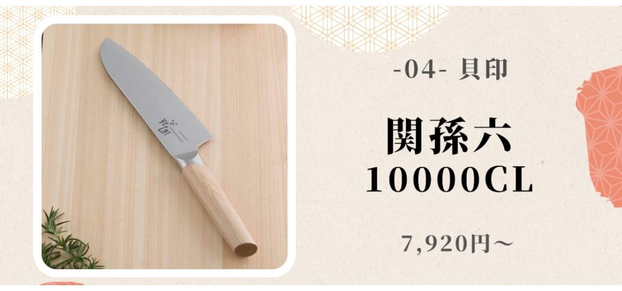 【2026最新】日本製のおすすめ三徳包丁5選!切れ味も見た目もよし