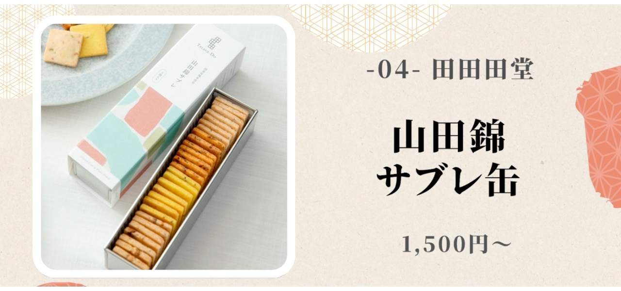 【2026最新】父の日に贈りたい!お酒に合う国産無添加の塩味おやつ5選