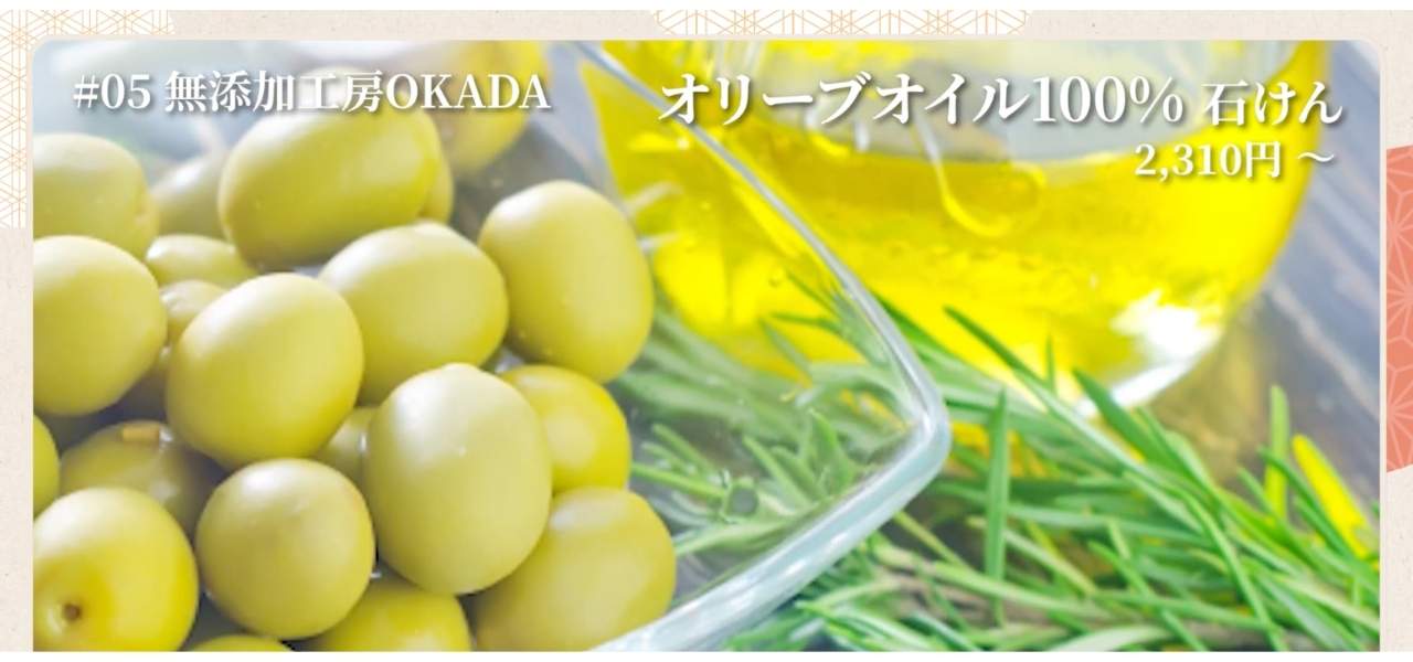 【保存版】日本の職人が1週間かけて作る国産の無添加石鹸おすすめ5選