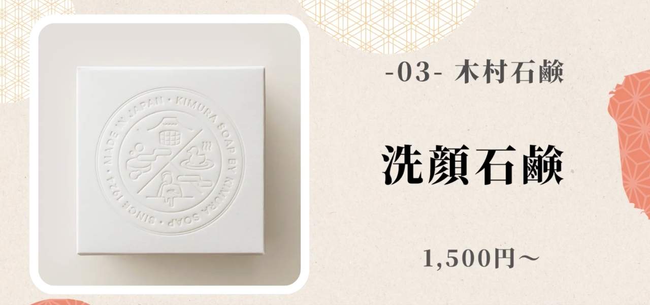 【保存版】日本の職人が1週間かけて作る国産の無添加石鹸おすすめ5選