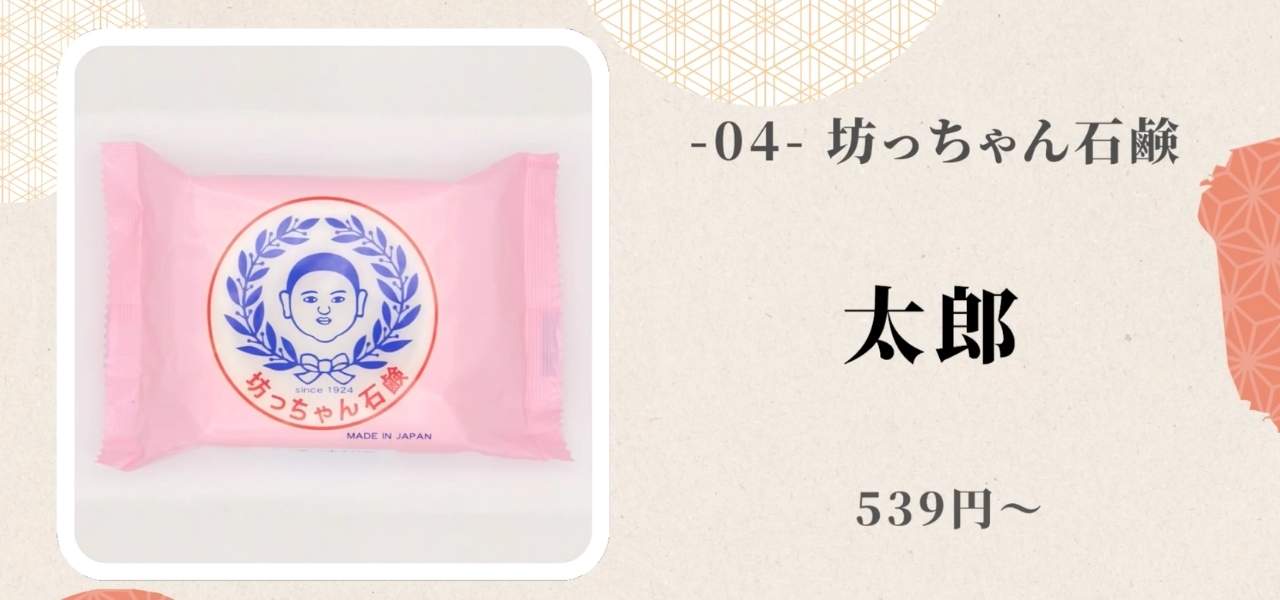 【保存版】日本の職人が1週間かけて作る国産の無添加石鹸おすすめ5選