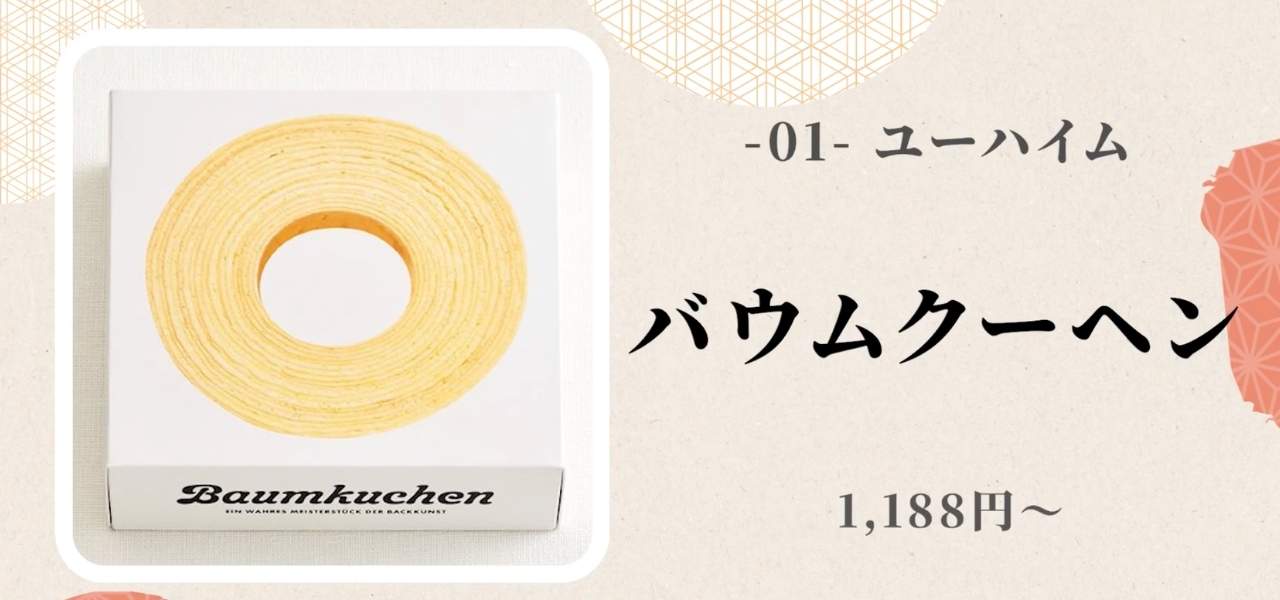 【ギフトにも】今すぐお取り寄せしたい!国産の無添加スイーツおすすめ5選
