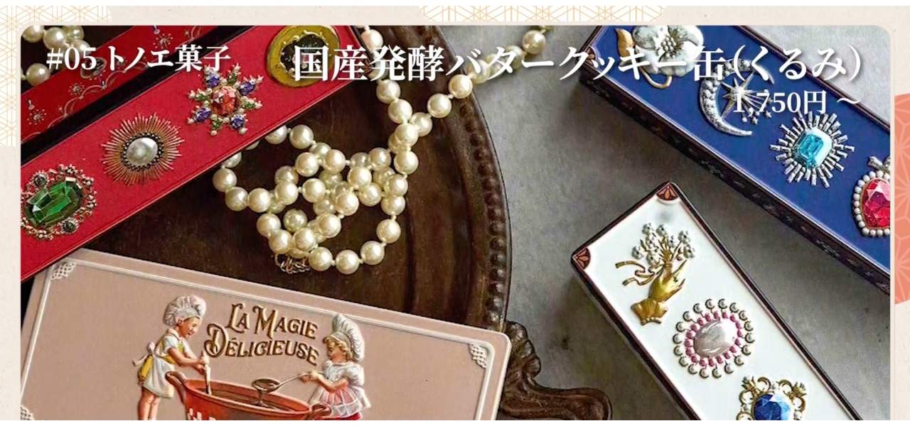 【ギフトにも】今すぐお取り寄せしたい!国産の無添加スイーツおすすめ5選