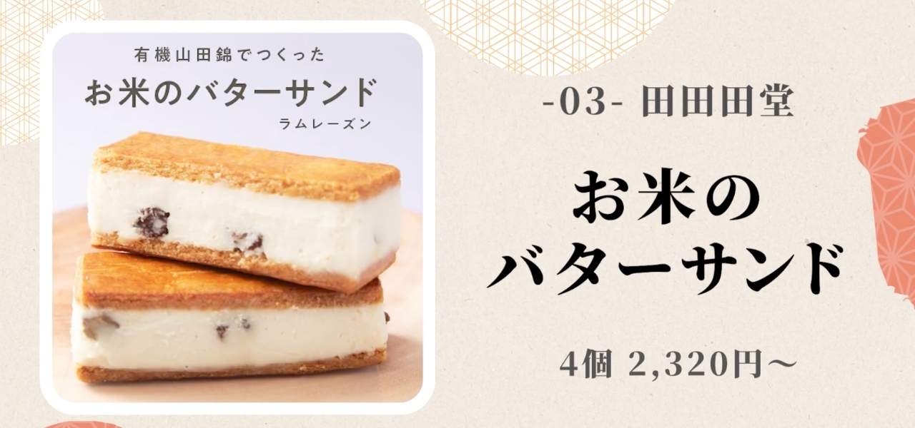 【ギフトにも】今すぐお取り寄せしたい!国産の無添加スイーツおすすめ5選