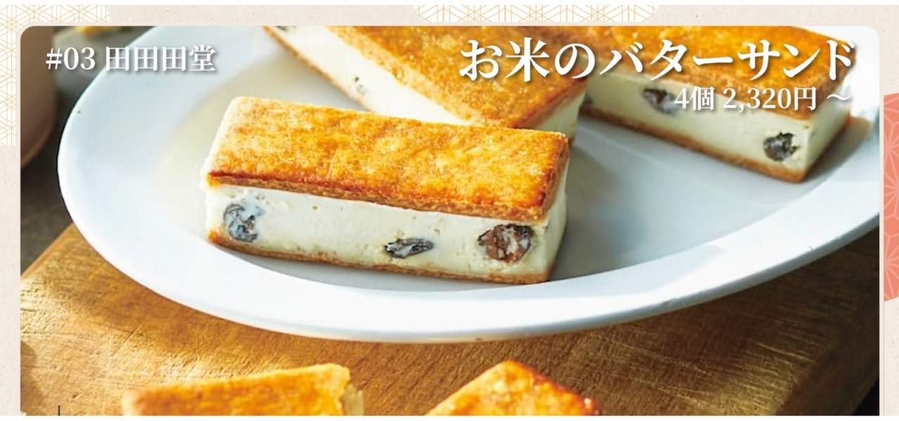 【ギフトにも】今すぐお取り寄せしたい!国産の無添加スイーツおすすめ5選